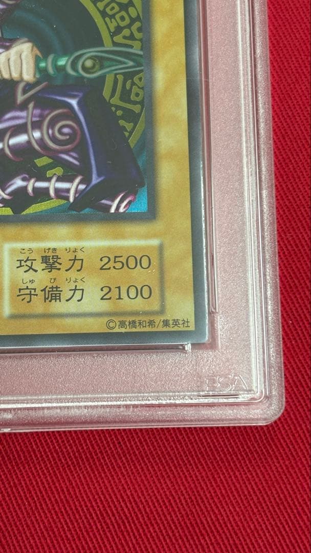 遊戯王 PSA10 ブラックマジシャン ステンレス