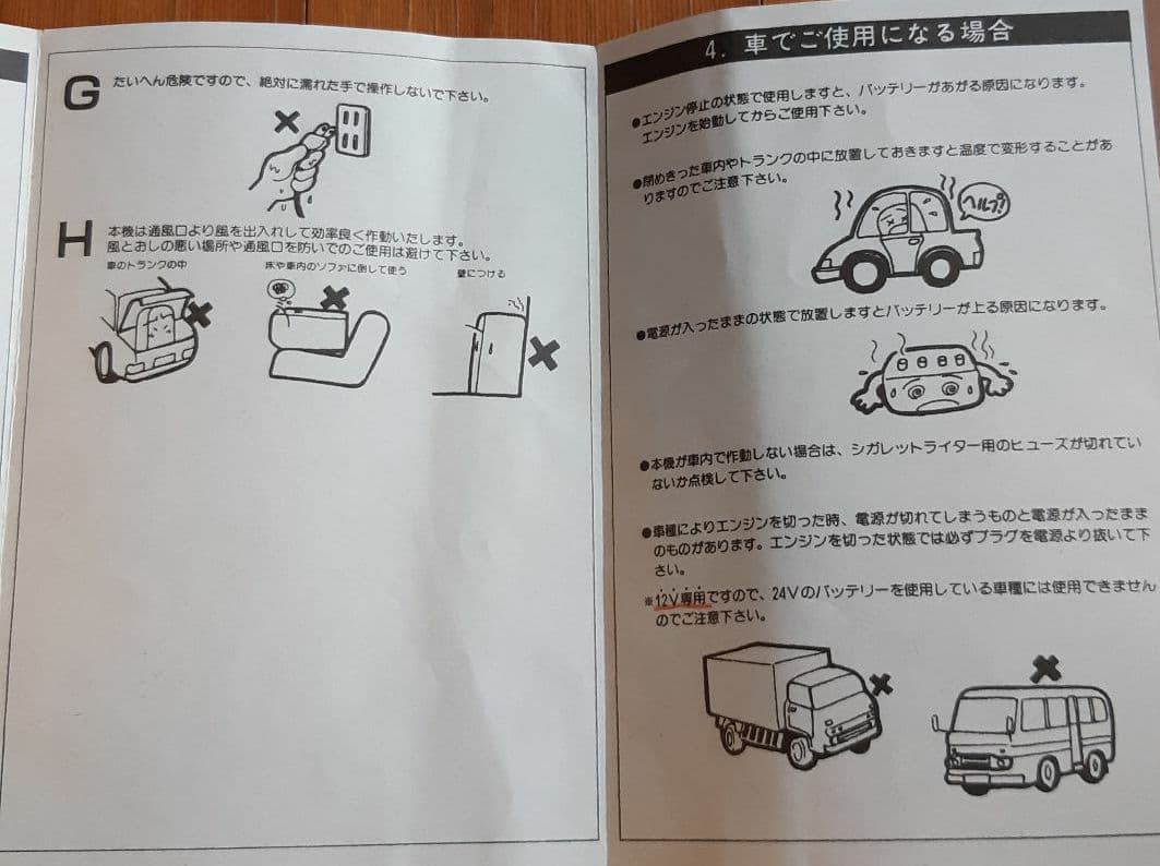 1台2役 オールシーズン ミニ保冷温庫