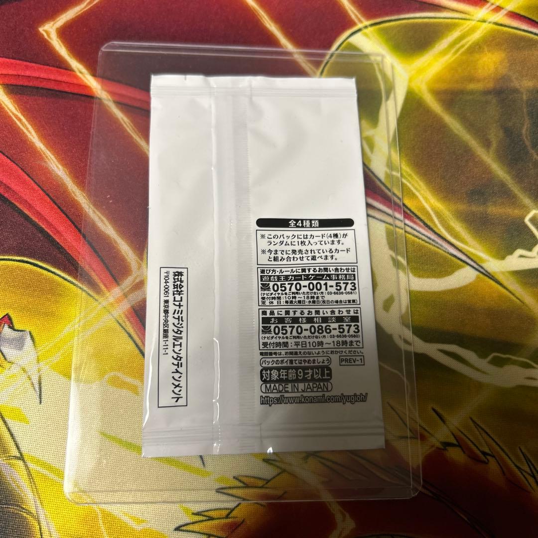遊戯王 イベントパック ターミナルワールド覚醒 未開封 全4種類 - メルカリ