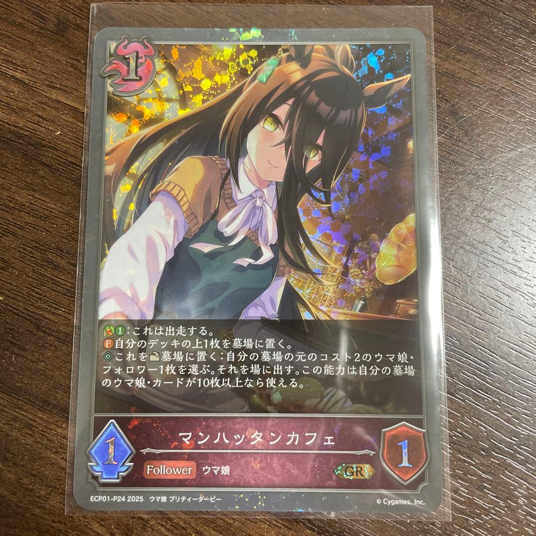 シャドバ ウマ娘 マンハッタンカフェ GR - メルカリ