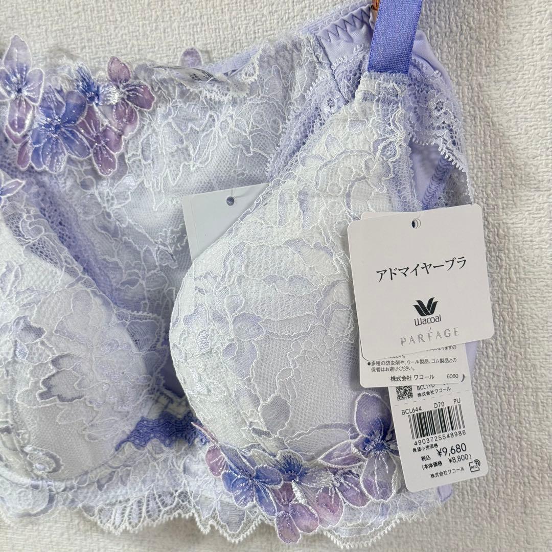 ワコール パルファージュ アドマイヤーブラBCL644 D70M - メルカリ