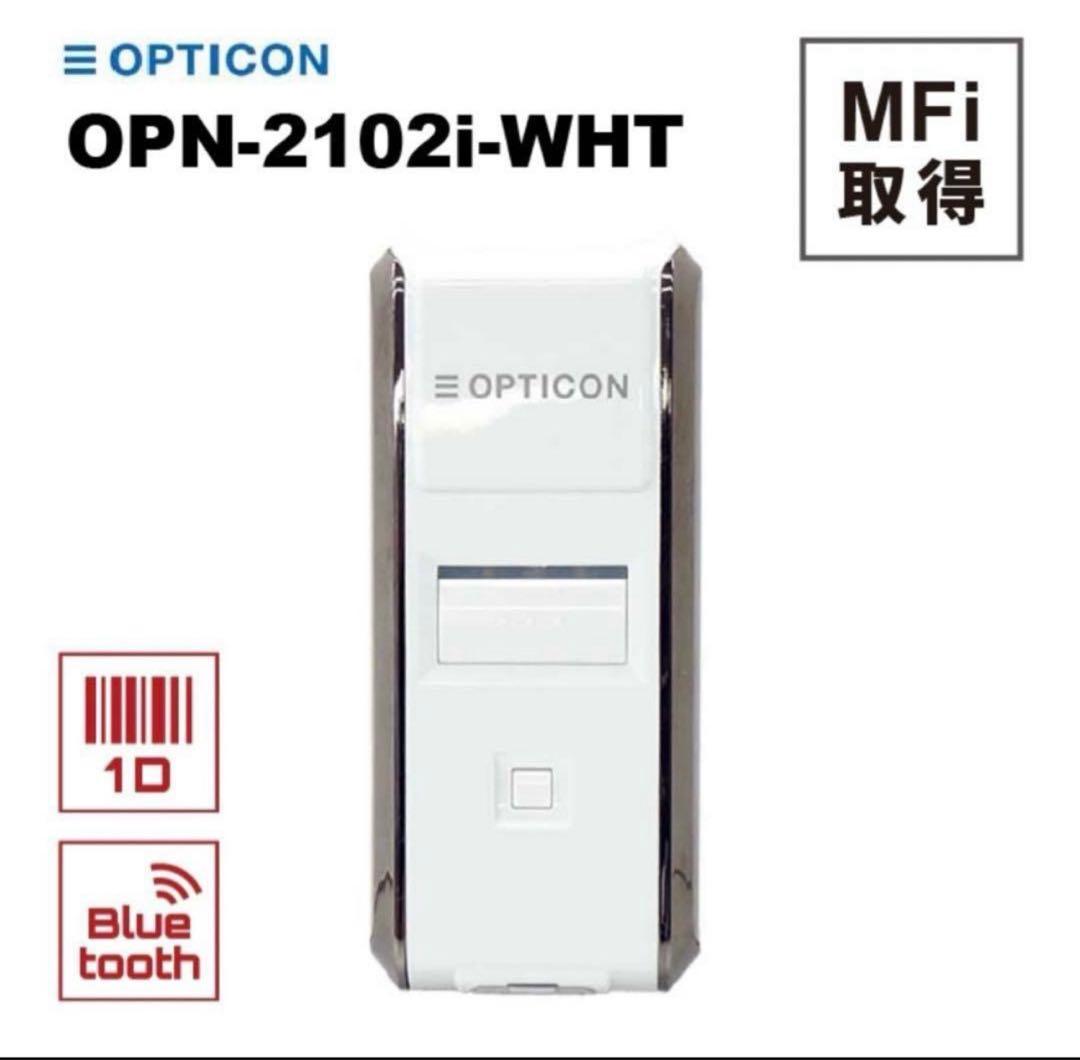 ⭐️年末値引⭐️OPN-2102i-WHT バーコードリーダー　OPTICON 楽天市場】OPN-2102i オプトエレクトロニクス OPTICON データ