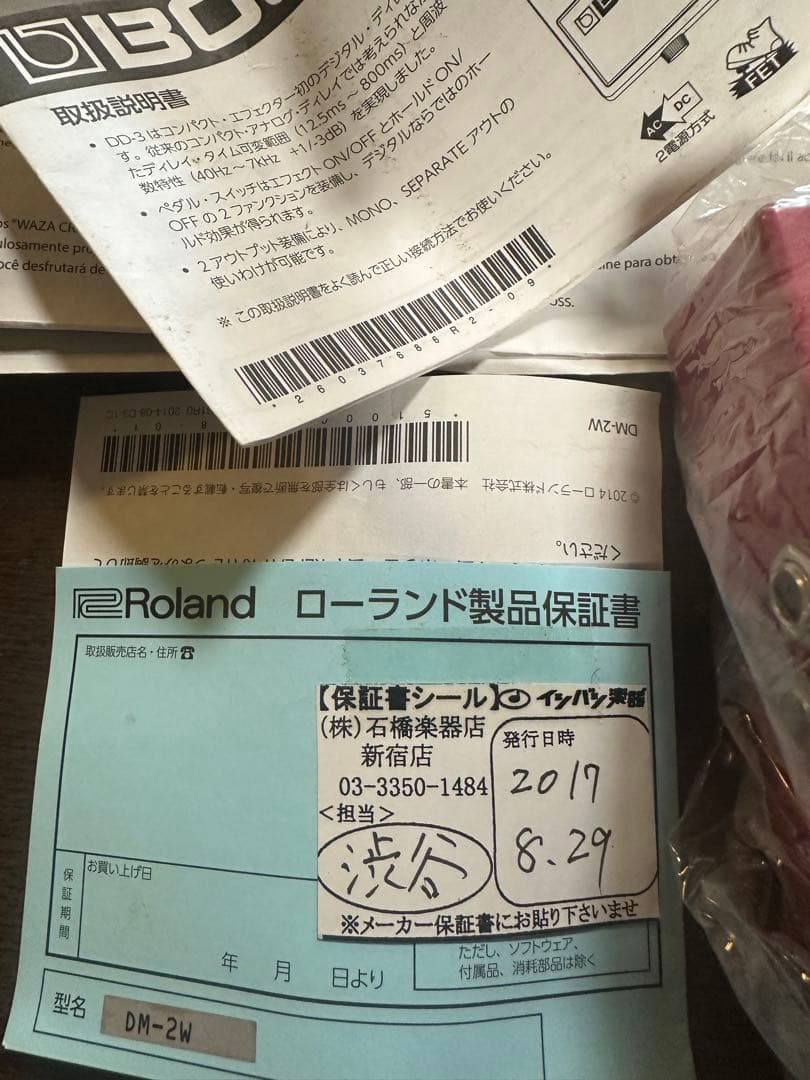 美品BOSS DM-2w ディレイエフェクター