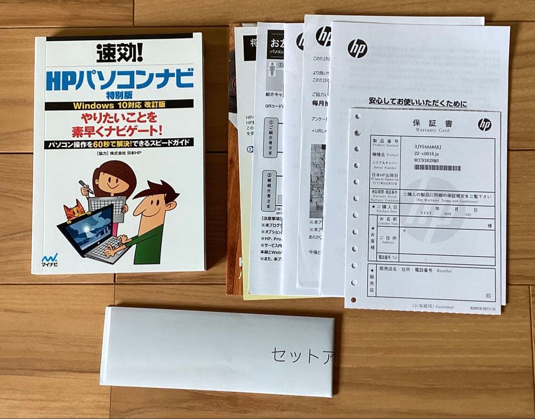 HP All-in-One22-c0016jp 一体型 8G Windows11 - メルカリ