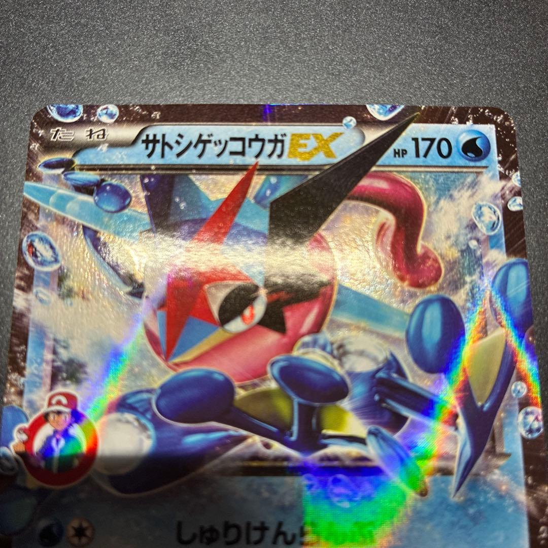 CDプロモ サトシゲッコウガEX 290/XY-P