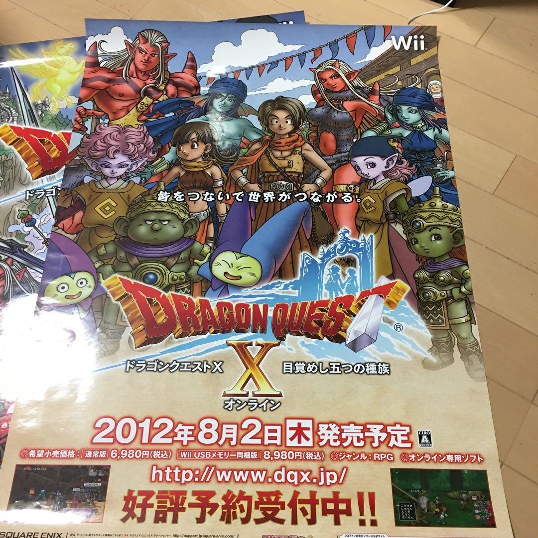 ドラゴンクエストX 10 鳥山明 B2ポスター 8種類 - メルカリ