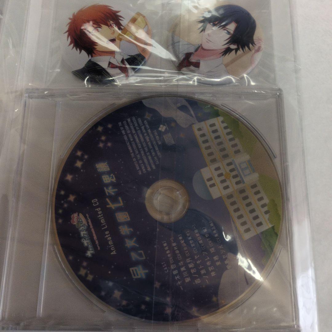 うたのプリンスさま　Repeat　LOVE　for　Switch　アニメイト限定