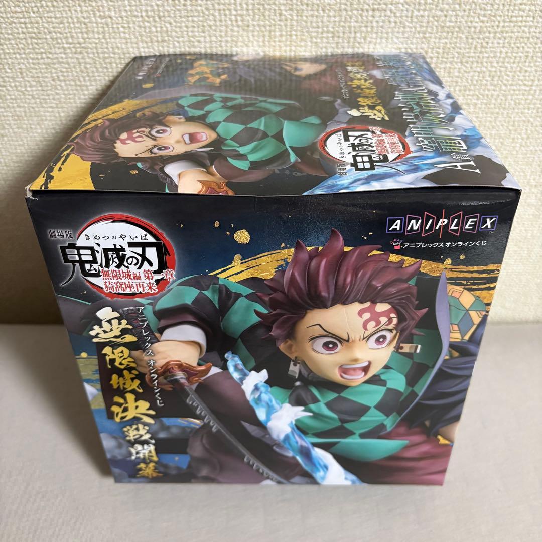 鬼滅の刃 アニプレックスオンラインくじ 無限城 A賞 竈門炭治郎＆冨岡