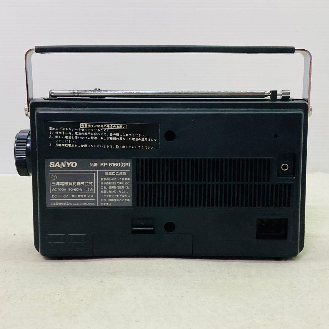 レトロ／美品 SANYO FM/AM ポータブルラジオ RP-6160(GR) - メルカリ