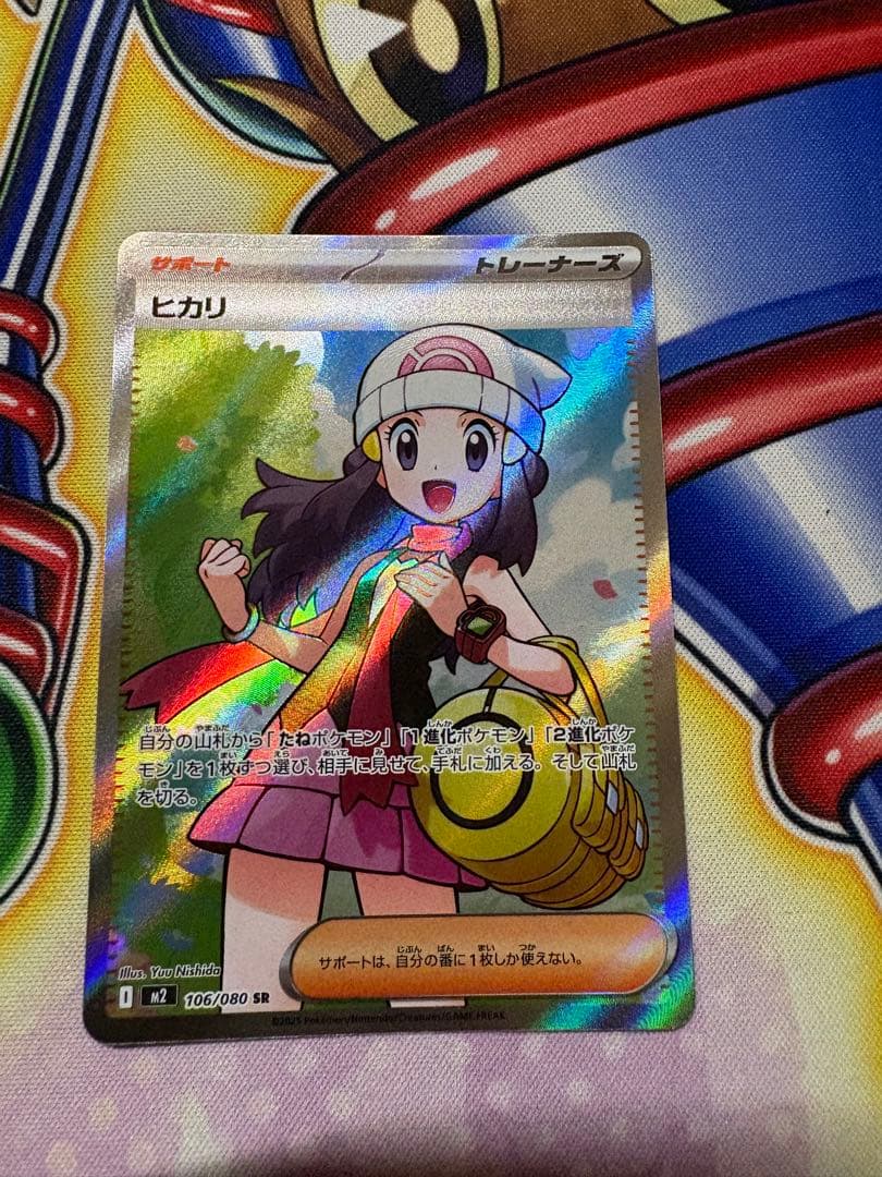 ポケモンカード ヒカリ SR 106/080 - メルカリ