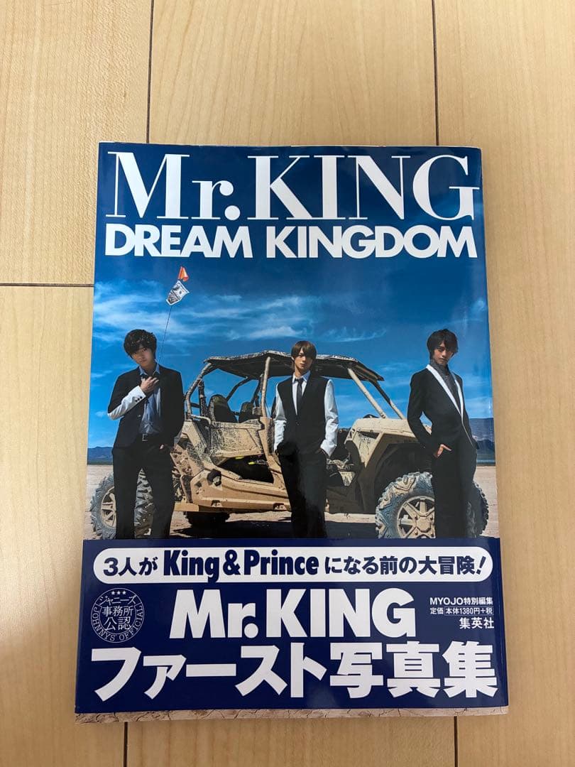 Mr.KING DREAM KINGDOM ファースト写真集 - メルカリ