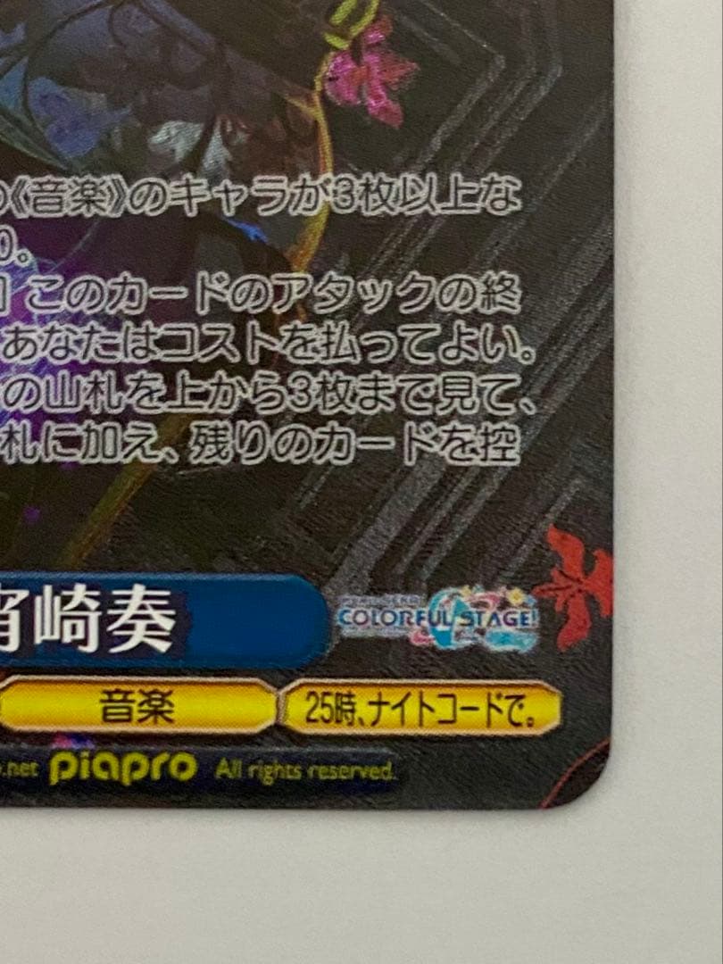 最安値】 灯る、決意 宵崎奏 SP - メルカリ