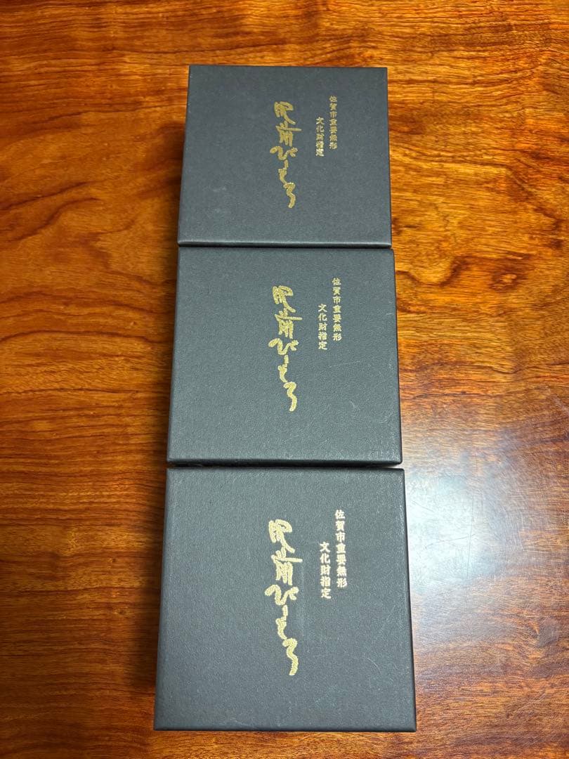佐賀県重要無形文化財 肥前びーどろ 縄文シリーズ（大鉢3個セット）