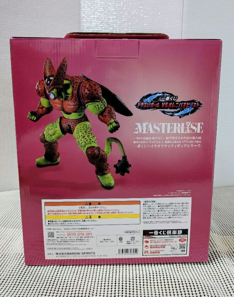 ドラゴンボール　一番くじ　孫悟飯ビースト　オレンジピッコロ　セルマックス