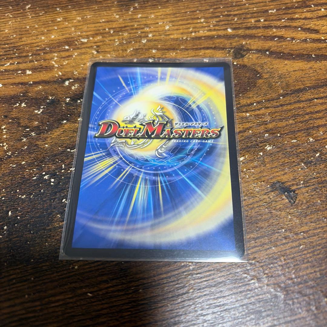 デュエマ オールデリート ライザのアトリエ - メルカリ