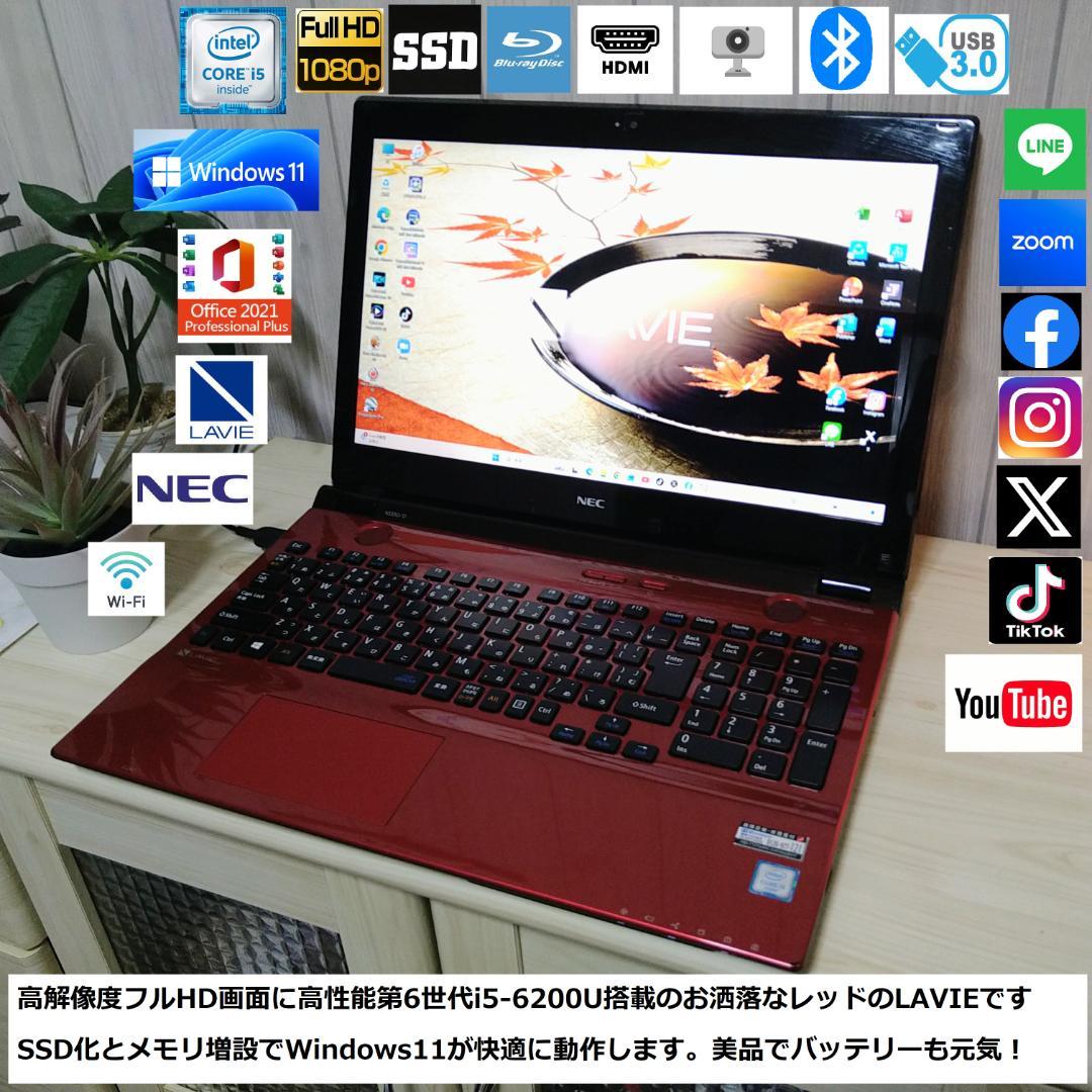 ◆爆速フルHD/第6世代i5/SSD/8GB/BD/Win11/極上LAVIE◆ LaVie WEBカメラ/中古/15.6型/ノートPC/Win11/爆速SSD512GB/8GB/Core