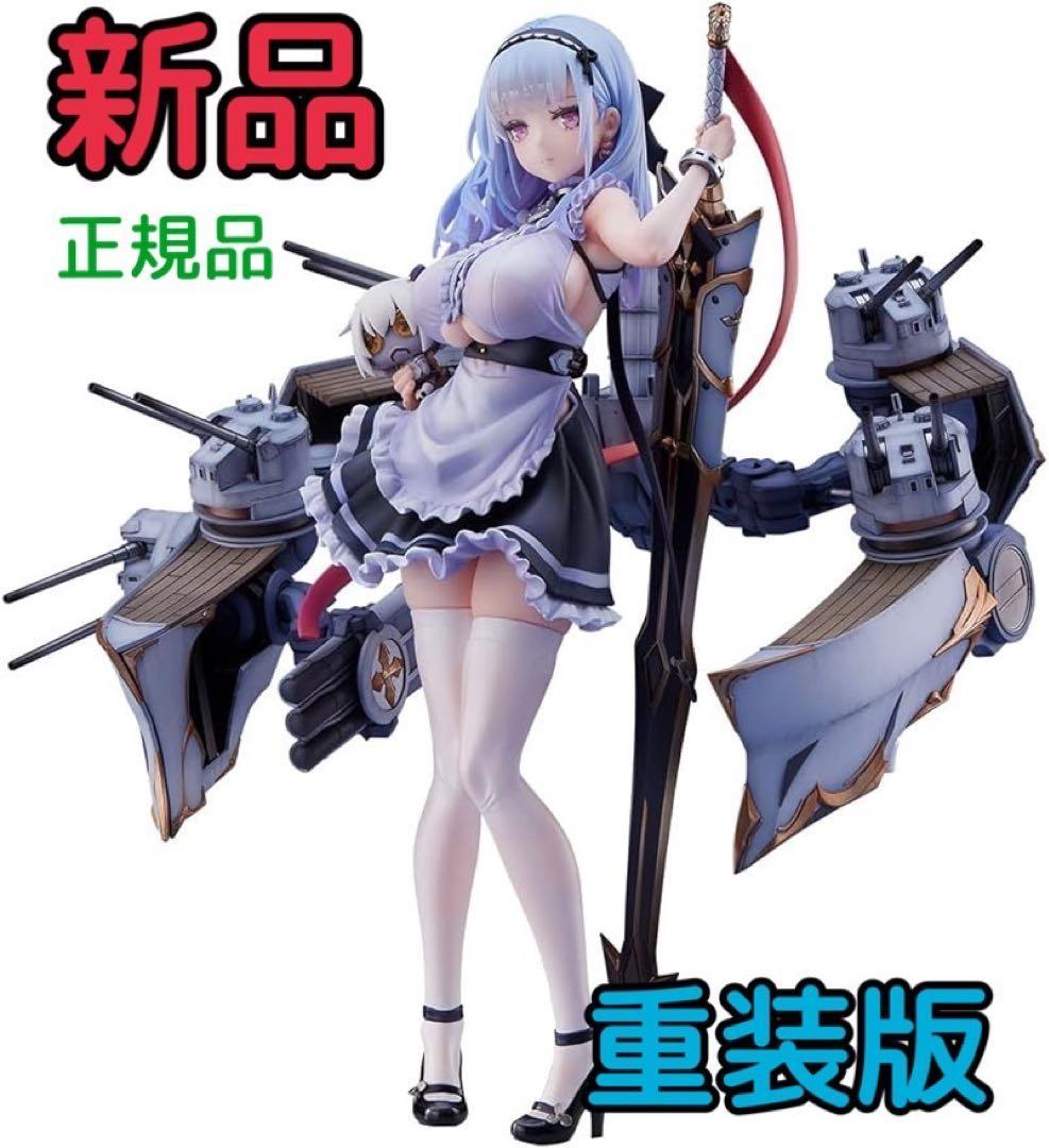 新品 アズールレーン ダイドー 重装版 ver. 1/7 スケール フィギュア アズールレーン ダイドー重装版ver. 1/7 完成品フィギュア[knead