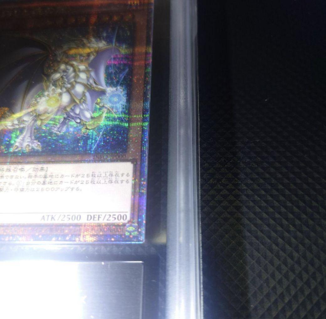 【ARS10】 遊戯王OCG 誇りと魂の龍 25th ほぼ五つ目