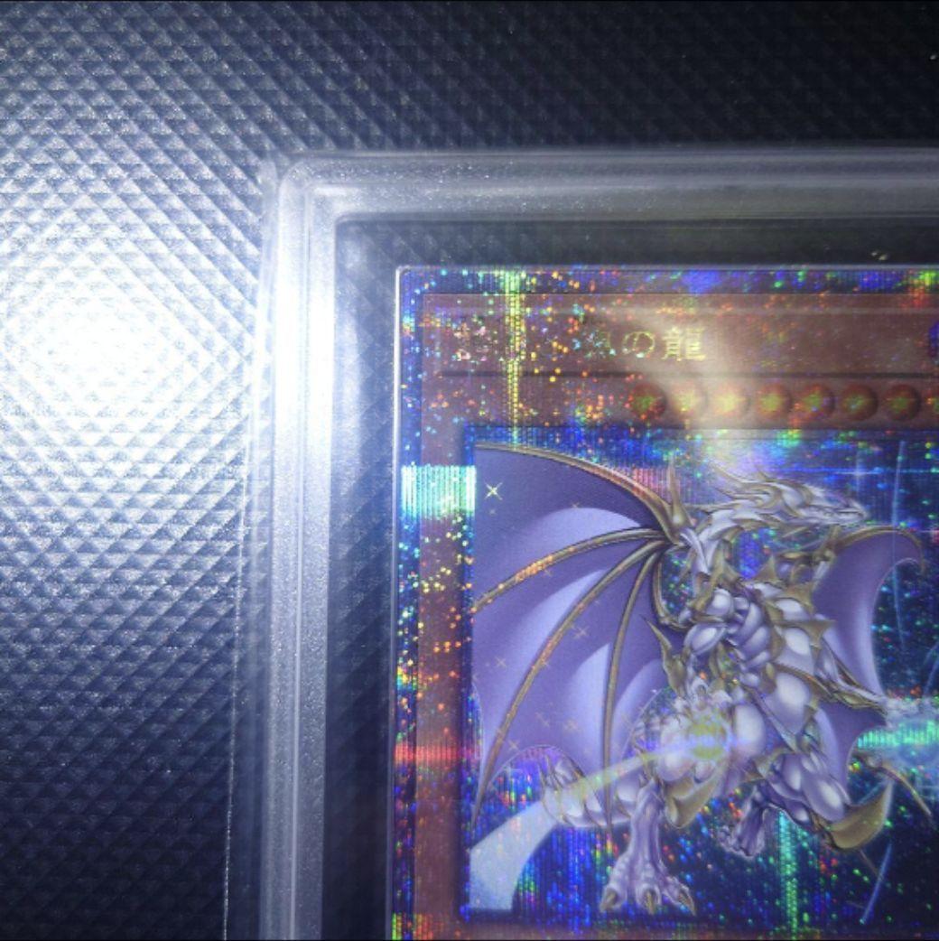 【ARS10】 遊戯王OCG 誇りと魂の龍 25th ほぼ五つ目