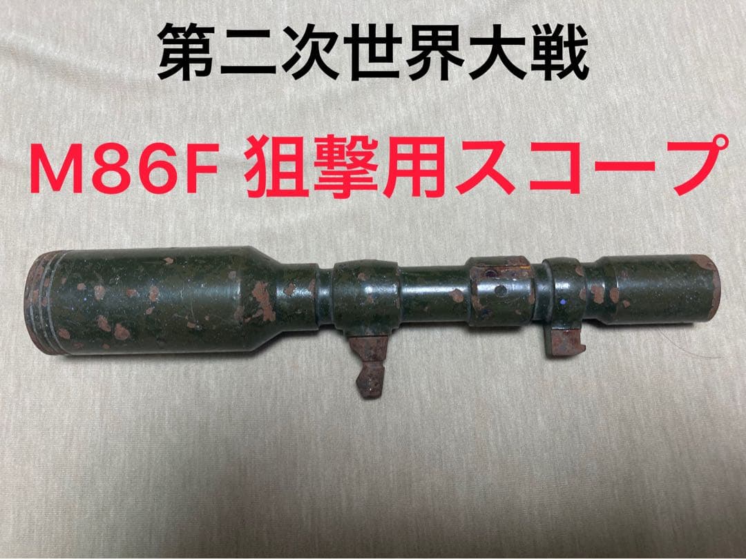 対戦車ライフル用 M86F スコープ Amazon.co.jp: T-EAGLE ライフルスコープ R1.5-5x20IR 可変倍率