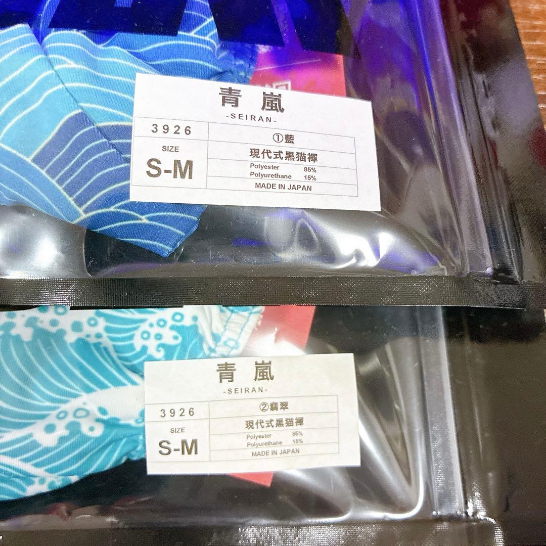 EGDE エッジ 青嵐 SEIRAN 現代式 黒猫 褌 ふんどし Tバック - メルカリ