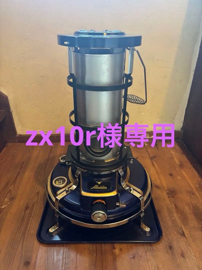 Aladdin クラシックストーブ ブルー 楽天市場】アラジン ブルーフレームヒーター Aladdin Blue Flame