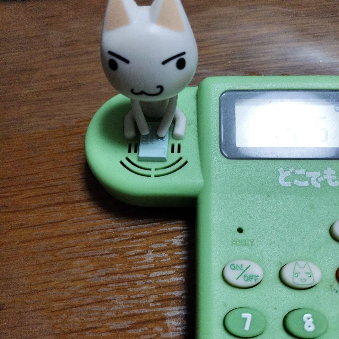 どこでもいっしょ電卓 完動