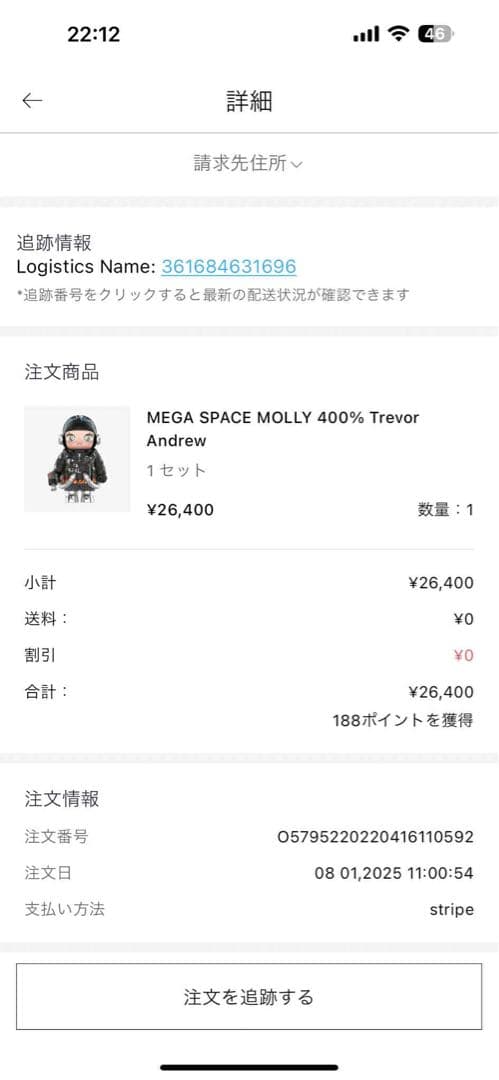 ぬいぐるみ POP MART MEGA SPACE MOLLY TREVOR ANDREW