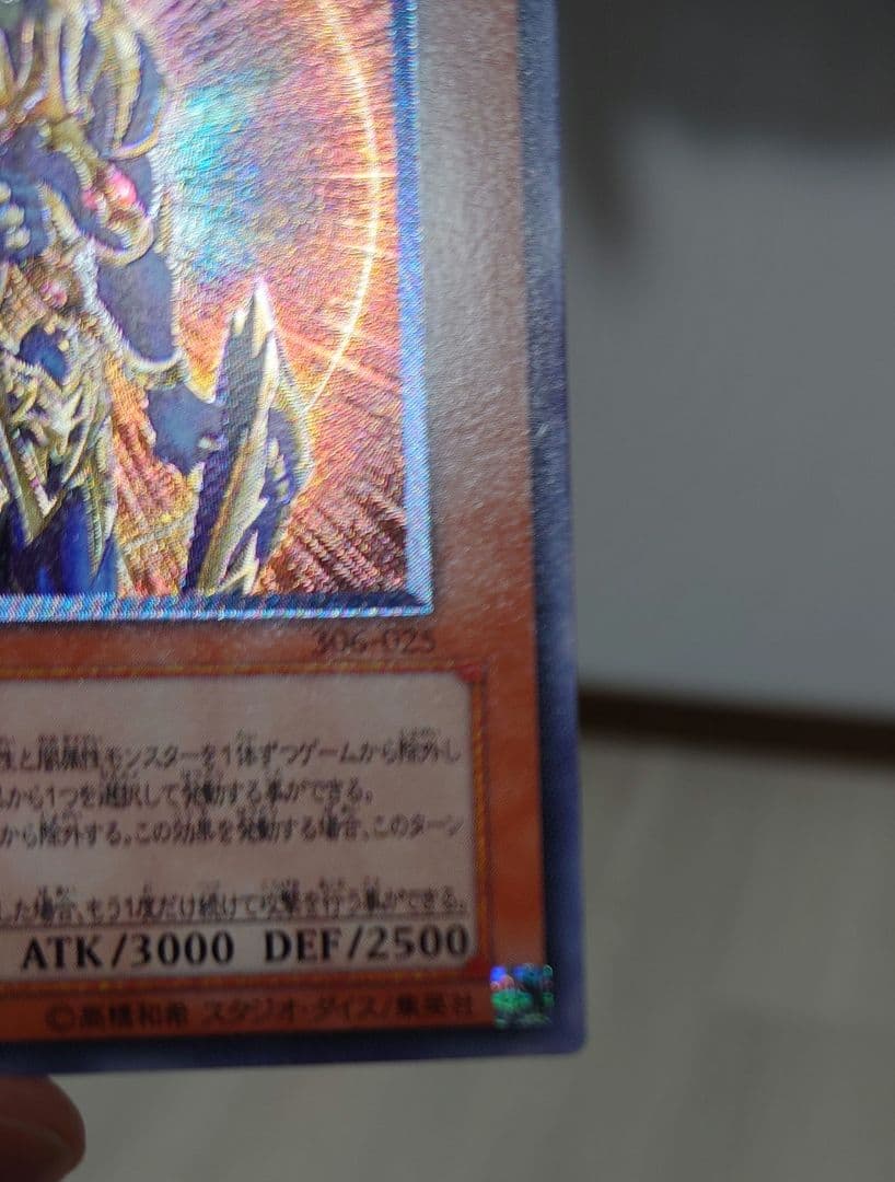 え*る様 【極美品】 カオス・ソルジャー －開闢の使者－ レリーフ（306-02