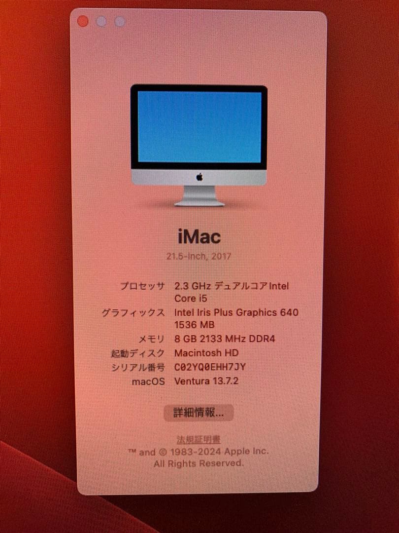 iMac 21.5インチ 2017年モデル ジャンク Yahoo!オークション -「imac ジャンク 21.5」(iMac) (デスクトップ)の