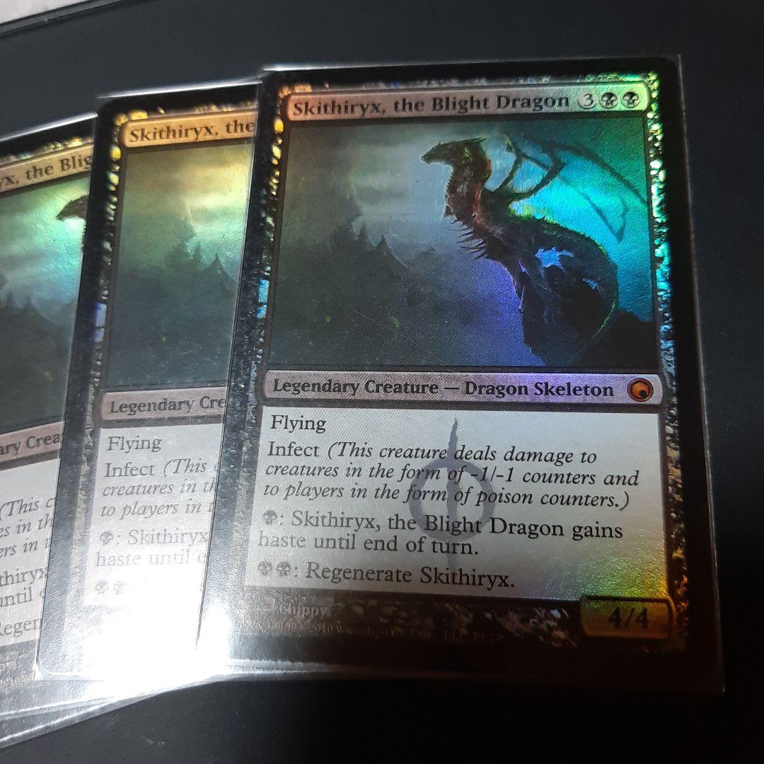 初版　未使用【Foil】4枚セット《荒廃のドラゴン、スキジリクス》[SOM]