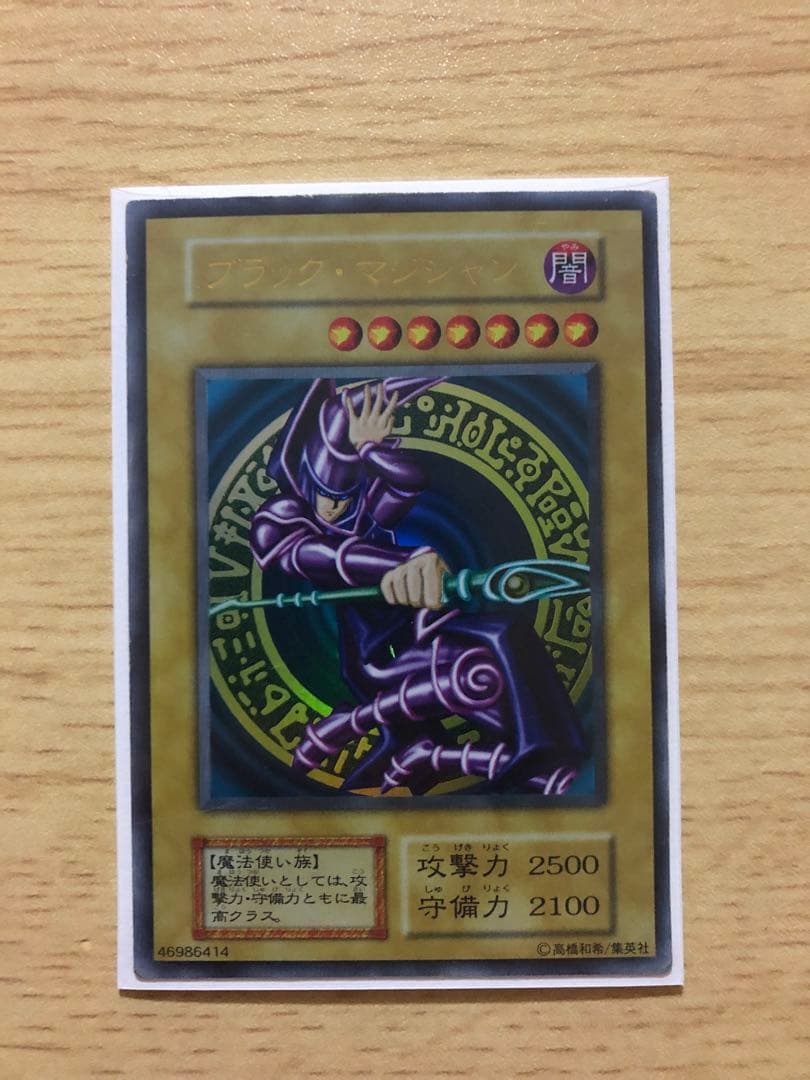 遊戯王 ブラックマジシャン 真紅眼の黒竜 初期 ジャンク品