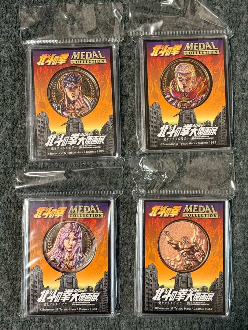 北斗の拳40周年大原画展 メダルコレクション 8種 まとめ売り 新品未開封品