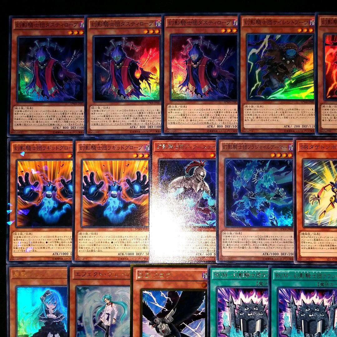 8 遊戯王 幻影騎士団デッキ 40枚＋EX15枚‼ - メルカリ