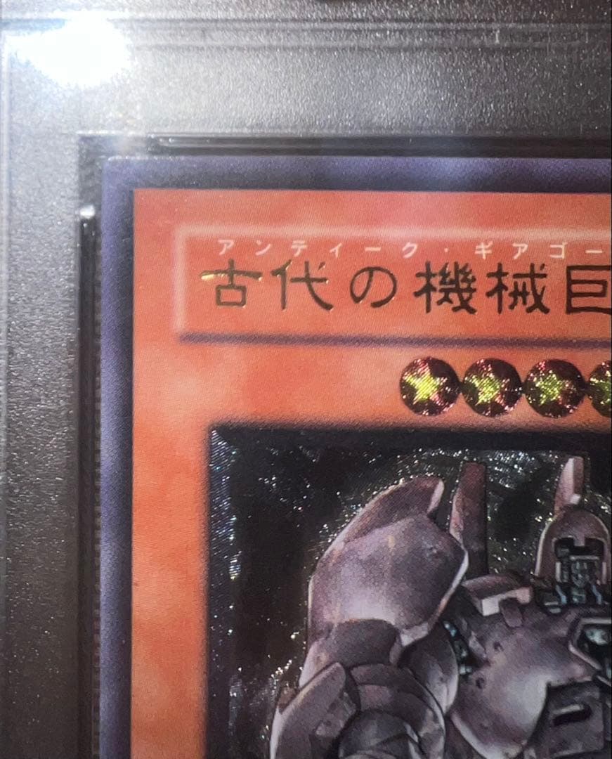 【PSA9】アンティークギアゴーレム　レリーフ