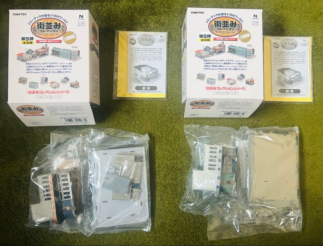 TOMYTEC 街並みコレクション 第5弾 1/150 大型建築編　8個セット