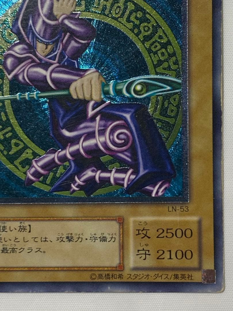 シ*ん様 ブラック・マジシャン　レリーフ　① 遊戯王カード