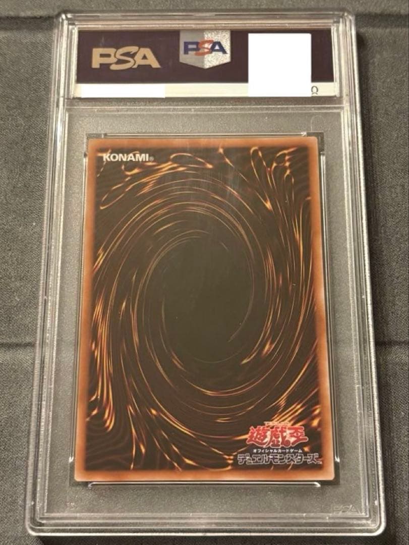遊戯王 青眼の白龍 東京ドーム PSA10