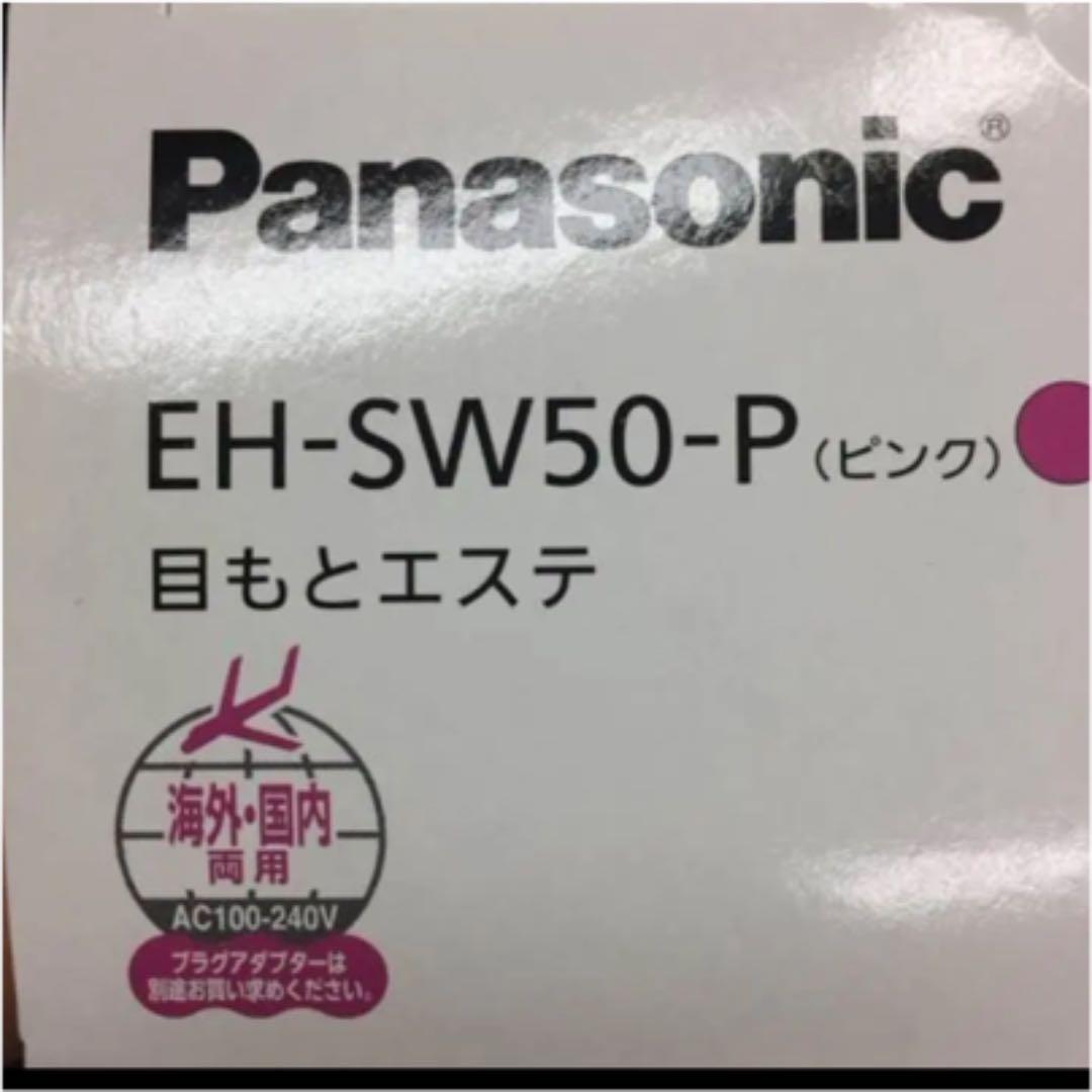 Panasonic 目もとエステ パナソニック 目もとエステをレビュー！クチコミ・評判をもとに徹底