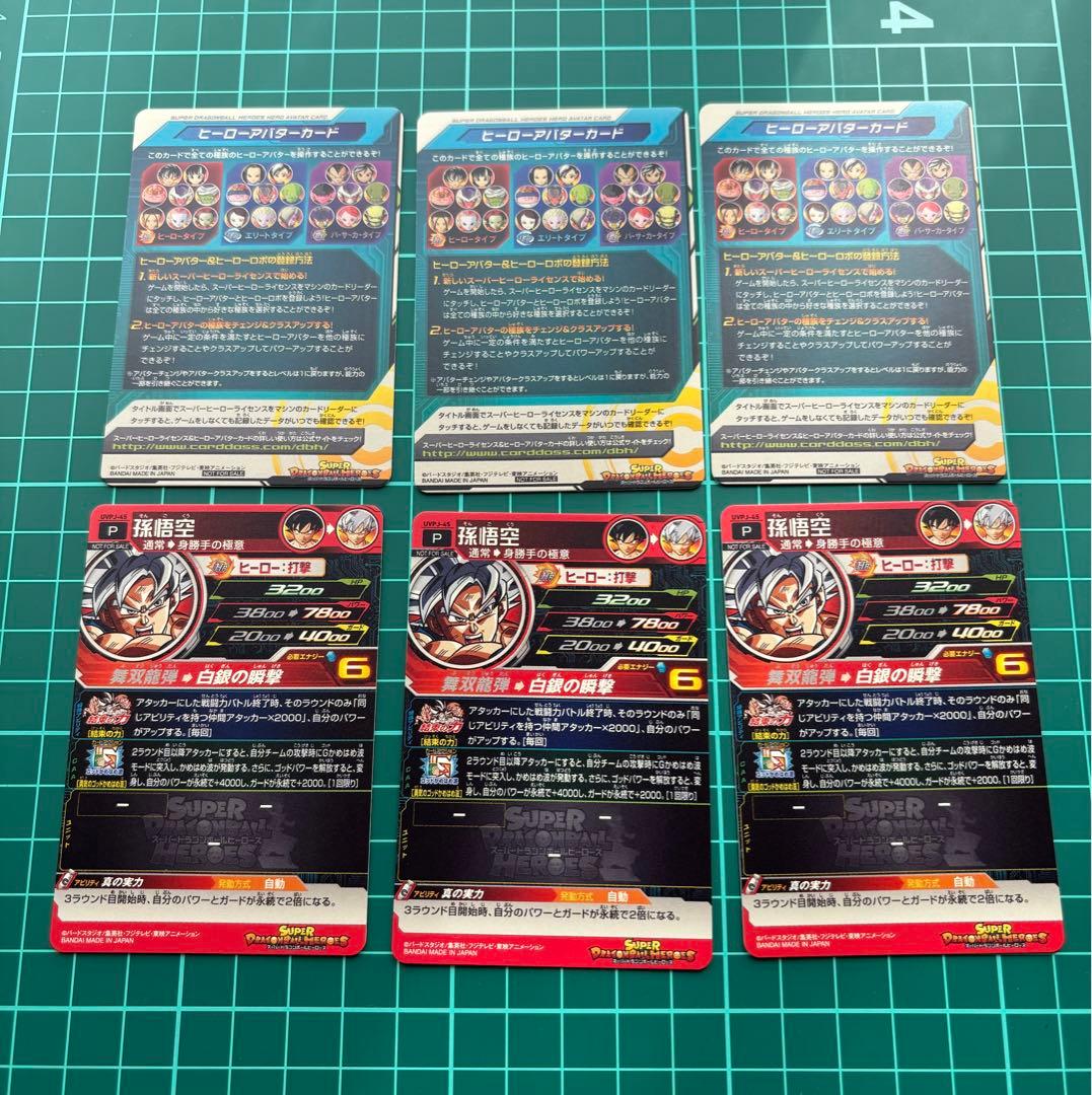 ドラゴンボールヒーローズ まとめ売り - メルカリ