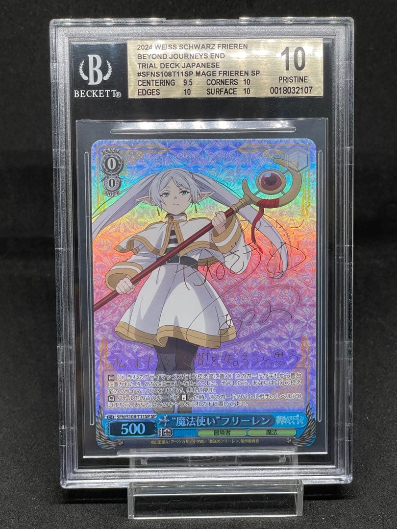 BGS 10 Weiss Schwarz 魔法使い　フリーレン　サイン入り Weiss Schwarz/Frieren: Beyond Journey's End]“魔法使い” フリーレン