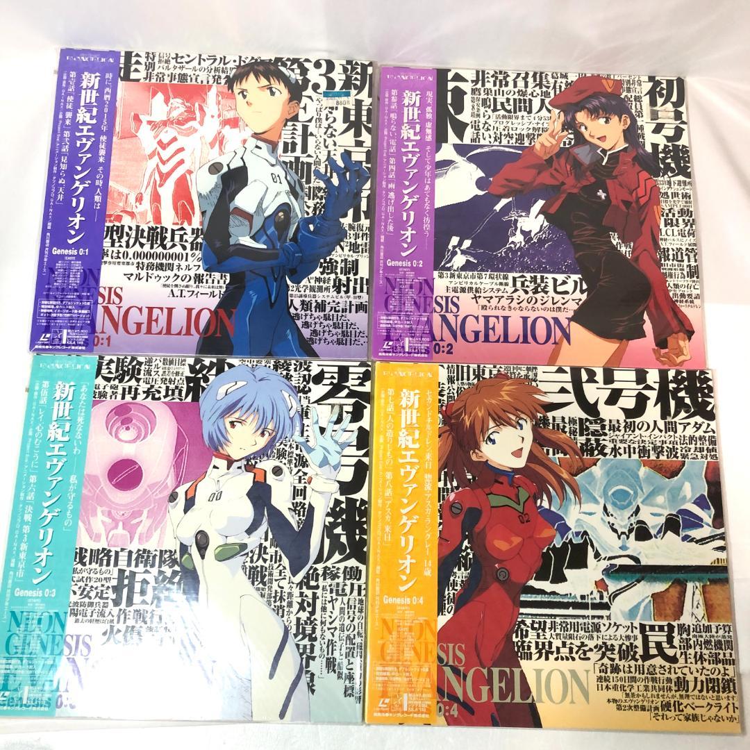 新世紀エヴァンゲリオン LD 全14巻 コンプリート（レア商品）レーザー