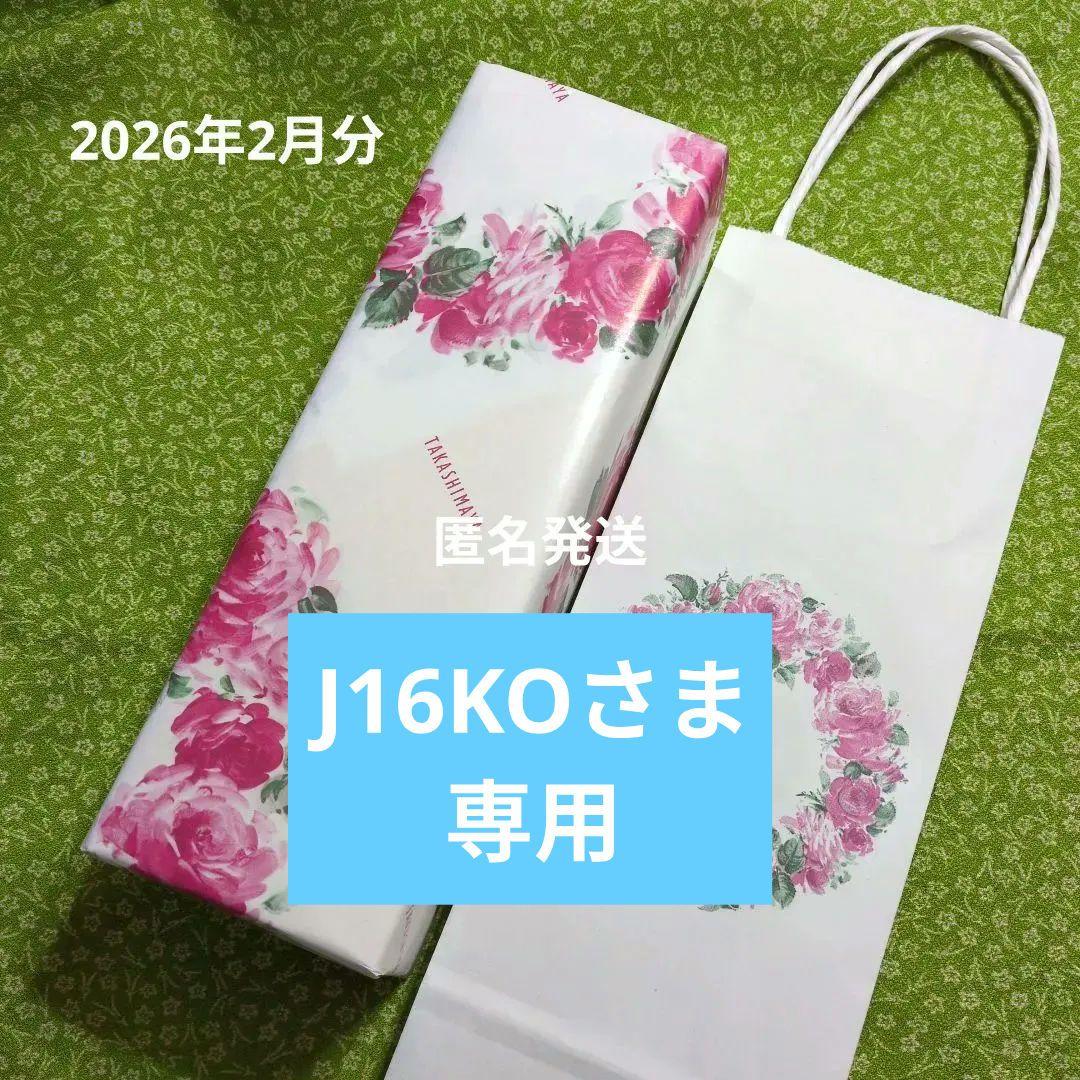 森伊蔵 金ラベル 720ml 高島屋2026年2月当選分 - メルカリ
