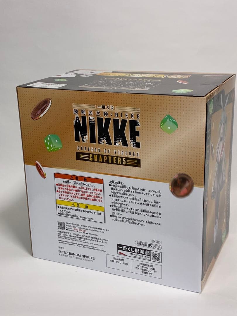 R*A様 未開封 勝利の女神：NIKKE ソーダ 一番くじ ラストワン賞 ニケ