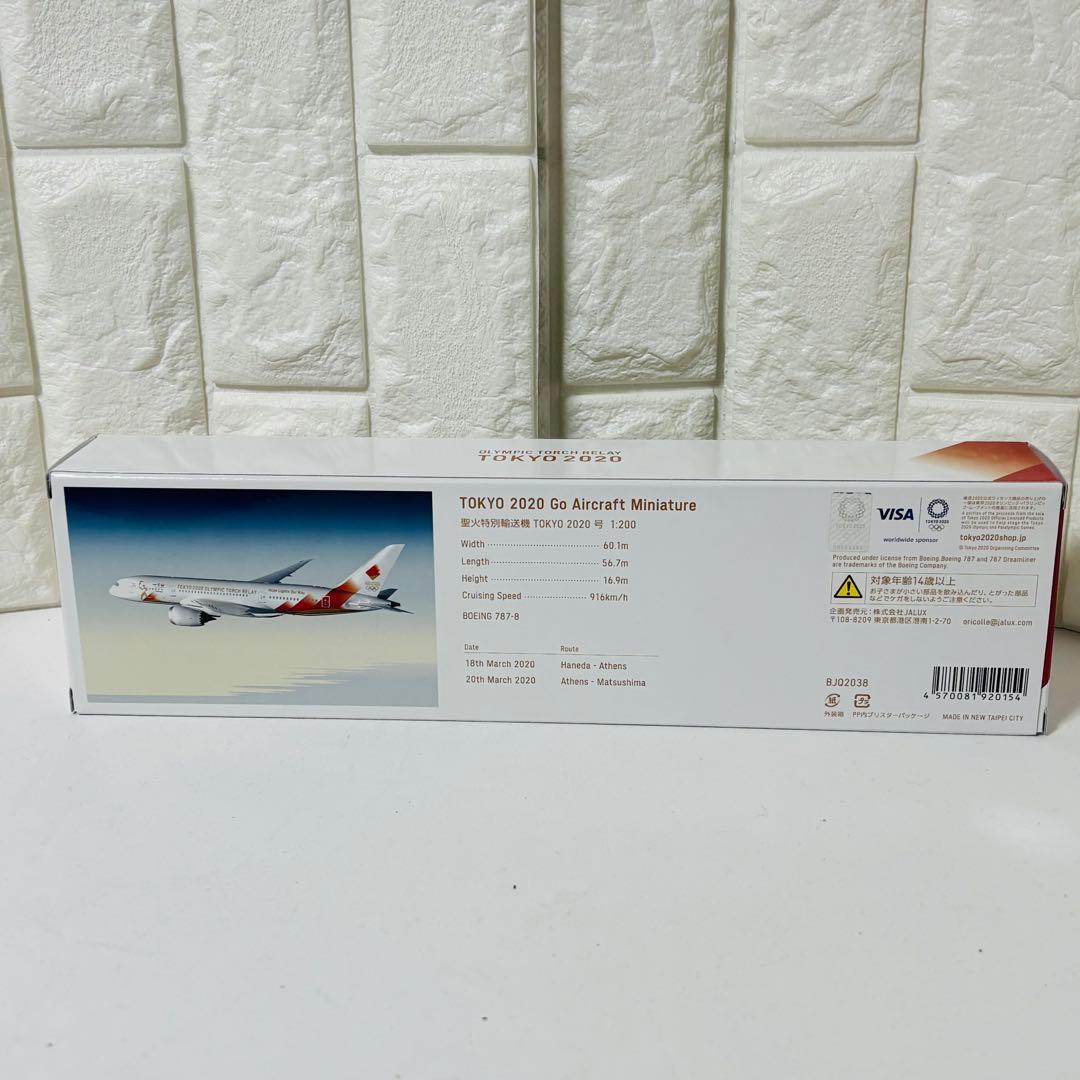 JAL 日本航空 東京 TOKYO オリンピック 飛行機模型 1/200