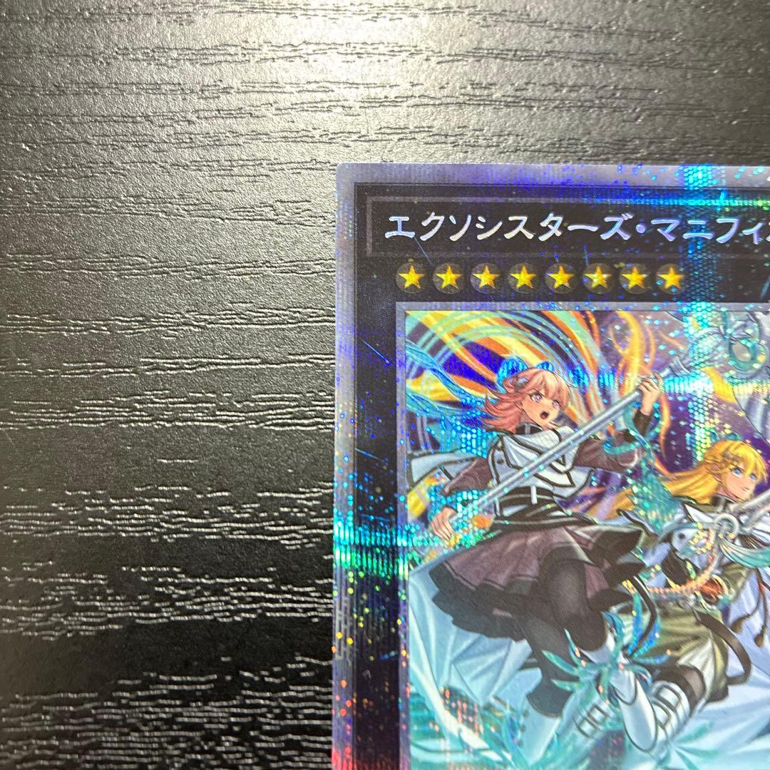遊戯王　エクソシスターズマニフィカ プリズマティックシークレットレア1枚
