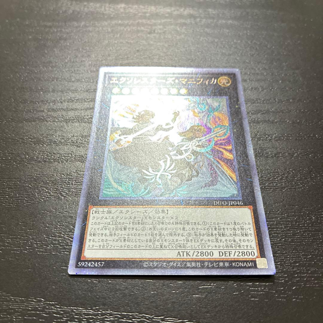 遊戯王　エクソシスターズマニフィカ プリズマティックシークレットレア1枚