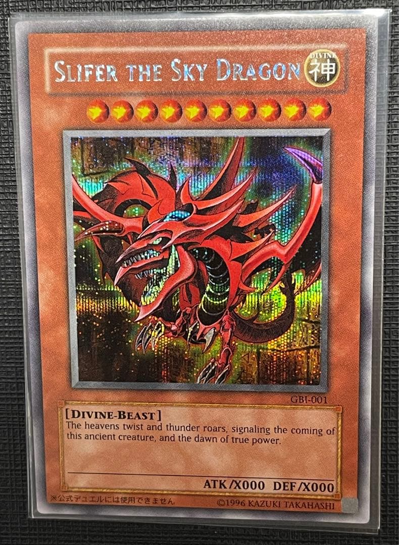 【希少】三幻神 GBIシークレット 3枚セット❗️