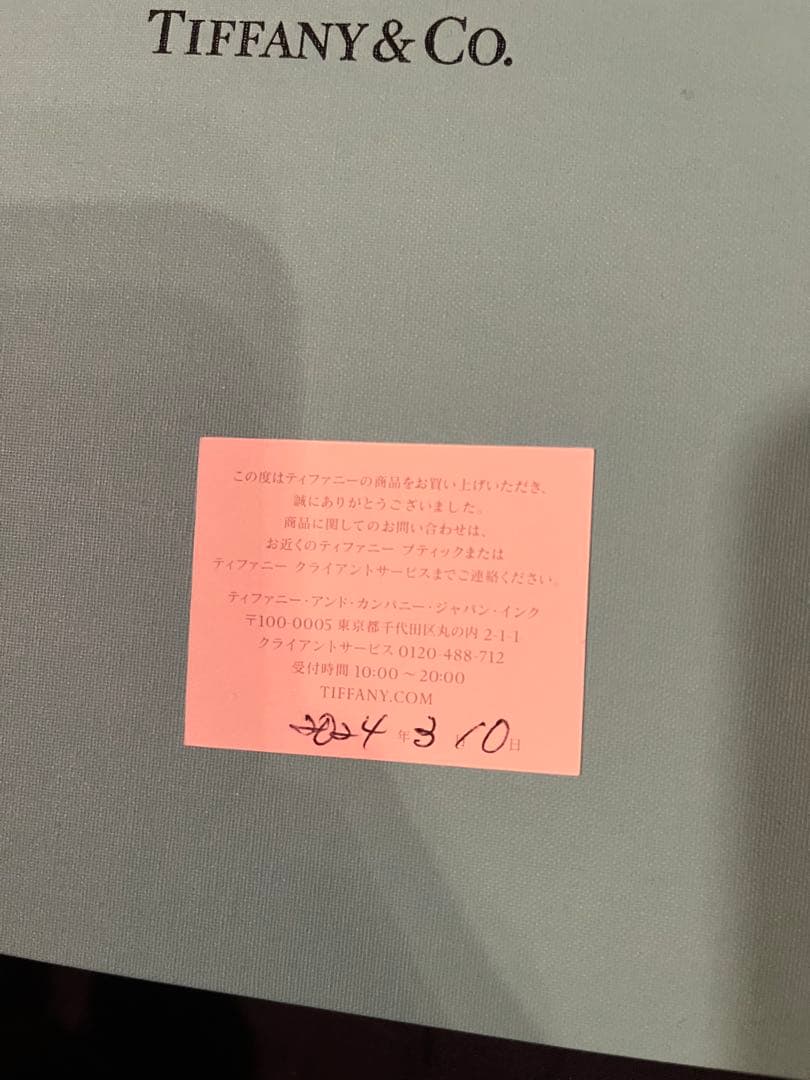 2024年購入★ティファニー ハーモニー 0.31ct 3EX 鑑定書　婚約指輪