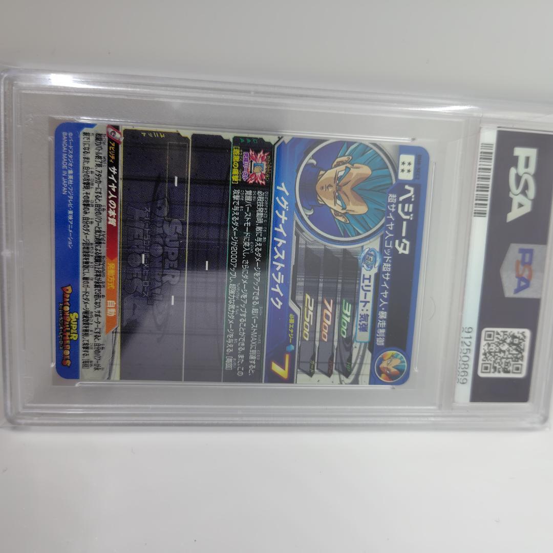 PSA 10 ベジータ BM 8 SEC 2 ドラゴンボール ヒーローズ